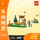 乐高（LEGO）积木好朋友42622 探险训练营射箭女孩儿童玩具圣诞礼物家居装饰