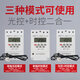 Street light control and time control two-in-one switch time control light sensor fully automatic microcomputer timer light control + time control two-in-one