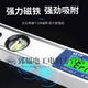 RSRDDY mini digital display horizontal electronic ruler level small high-precision balance ruler slope meter anti-fall level ruler SC104-100mm mini