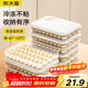 Cui Dahuang multifunctional dumpling box 3 layers 1 cover enlarged storage box refrigerator crisper food grade frozen dumpling wonton box
