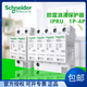 Original Schneider surge protector lightning protection suppressor surge R3P+N-4P10KA remote iPRU80r3P