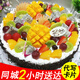Happy Birthday Fruit Birthday Cake Strawberry for Girlfriend, Parents, Children, Wife, Freshly Customized Birthday Blessings Made in the Same City, Delivered on the Same Day, Popular Fruit Style (Highly Recommended by the Store) 10 Inches (Eating About 5-8 People)