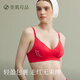 Suji Liangpin Canlan Vitality New Year Red Gift Box Ben Ming Nian Red Underwear Wedding Small Breast Push Up Underwear Bra Set