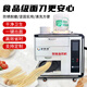 MPPMCK Japan imported new fully automatic intelligent noodle machine, commercial multi-functional ramen machine, noodle pressing machine, noodle machine, noodle machine deposit (photographed the default dough knife)