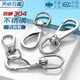 Tianzhuo Hardware universal hook 304 stainless steel rotating ring hook spring buckle dog buckle key chain chain buckle carabiner dog chain connection M6 2#