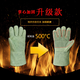 Wosheng gloves 1000 degrees 500 degrees thermal insulation fire retardant industrial wear-resistant five-finger thickened anti-scalding WS-B638-45cm high temperature resistance 650 degrees
