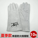 Big Welding Beast Welding Gloves Cowhide High Temperature Resistant Welder's Gloves Anti-scalding Soft Wear-Resistant Second-Guard Welding Special Extended Labor Insurance One Size 10 Pairs Reinforced Fireproof Line Sewing