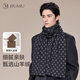 JIUMU scarf men's autumn and winter thickened warm shawl for elders and dads birthday gift box dark gray