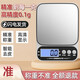 Zhang Chenguang endorses high-precision kitchen electronic scale accurate to 0.1 gram, small baking scale, three-purpose stainless steel scale, 10kg 1g