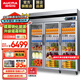 AUCMA Kühlvitrine für Gewerbe, große Kapazität, vertikale Doppeltür, Glastür, Obst, Gemüse, Bier, Blumenhotel, Frischvitrine, Vitrine, Getränkeschrank, luftgekühlt, frostfrei, 1390 Liter, drei Türen, VC-1390AW
