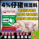 4 piglet premix, fattening pig premix, small, medium and large pig feed premix, pig premix 4 fattening pig 60 Jin Jin is equal to 0.5 kg - slaughter
