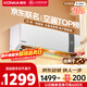 Konka air conditioner JD.com co-branded super energy-saving 1 new level energy efficiency inverter heating and cooling, 30% energy saving, pure copper tube hang-up, national subsidy trade-in KFR-25GW/N5B10