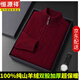 Hengyuanxiang New Year's shirt, 100% pure cashmere sweater for men's year, zipper half turtleneck, thick red bottoming shirt, 10013 Chinese red, gift box packaging, thickened 500g XL, recommended 140-155 Jin Jin equals 0.5 kg