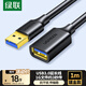 Greenlink USB3.0 extension cable, male to female data connection cable, TV, computer host hard disk, U disk, mouse, keyboard, printer extension cable, extension cable, 1 meter 10368