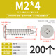 Jinggong 304 stainless steel thin flat head self-tapping screws thin head cross large head flat head self-tapping screws m2m3m4m5m6 M2*4 (200 pieces)