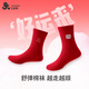 Jiu Suibian children's underwear red gift box New Year's gift zodiac year boy's boxer briefs medium and large children's boxer briefs boys red gift box / 2 pairs of socks + 2 pairs of boxer briefs 170 / height 160-172 weight 105-120 Jin Jin is equal to 0.5 kg