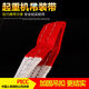 Work horse lifting belt lifting sling crane sling 1.5 m 2.5 m 3.5 m 4.5 industrial sling forklift driving cloth belt 1T3.5M
