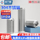 Guwanji 304 stainless steel set screw concave end tightening machine rice cup tail headless hexagonal screw Kimi top screw screw M6x8 50 pieces