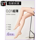 Miaopule Light Leg Artifact Water-Glow Needle Stockings Women's Thin Skin Beauty Socks Spring and Autumn Flesh-Colored Light Leg Artifact Sexy Black 2 Pairs One Size 0 Sense Ultra-Thin Skin Beauty Naked Feel Thin to 0.01 Suitable for 80-120 Jin Jin is equal to 0.5 kg