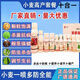 Wheat package, one spray, three preventions, wheat production increase, disease prevention, antibacterial, insecticide, anti-falling, strong seedlings, increase production package, six-in-one (1 mu package)