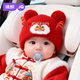 Jingqi Baby New Year's Hat Autumn and Winter Festive Red Embroidered Wool Hat Men and Women Baby Warm Pullover Hat Winter Year-End Safe 43-46cm