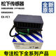 Leak detection sensor EX-F71/F72/F61/F62 simple wiring-saving wire control unit EX-FC1_simple wiring-saving unit