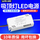 LED lamp power driver universal ballast IC constant current starter three-color DRIVER ceiling lamp flat panel monochrome 2-wire (60-80w) ten-year warranty