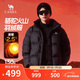 Camel Volcano 656 down jacket men's winter hooded thickened warm couple bread cold-proof jacket M34CA6B656