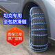 Gongma Automobile Anti-skid Chain Great Wall Car Tank 300 Tank 500 Special Escape Artifact Does Not Damage Tires Tire Iron Chain No corresponding option found Contact customer service