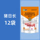 Pig day long pig fattening and fattening pig feed additive piglet piglet fattening agent pig premix, buy 10 bags and get 2 bags, real hair 12 bags