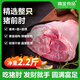 Gaojin Food Pork Knuckle Net Weight 2.2 Jin Jin is equal to 0.5 kg Guizhou Mountain Pig Pork Front Knuckle Pig Knuckle Pig Knuckle Hairless Pork Fresh