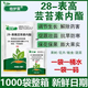 28 Brassinolide plant growth regulator for rooting, flower preservation, fruit preservation, and yield increase agricultural use Brassinolide 10ml 20 bags 100% authentic hot selling