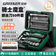 Green Forest Knight's Box 50-piece ratchet wrench set riding tool box screwdriver set motorcycle repair