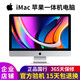 Apple iMac Apple настольный компьютер «все в одном» 27-дюймовый 21 полный набор ультратонких дизайнерских офисных хостов высокого класса 27-дюймовая ультратонкая модель MK472/16G/1T+24G flash 23 стандартный пакет