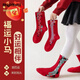 MQDMINI Children's Socks for the Year of the Horse Red New Year's Zodiac Year Mid-Tube Socks Festive Trendy Boys' Autumn and Winter Socks Versatile Cartoon Running Pony 3 Pairs 9-12 Years Old Recommended Shoe Size 32-37