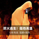 Fire-resistant cloak, household firefighting high-rise fire escape equipment, clothes, self-rescue respirator, mask, fire-extinguishing blanket, fire-resistant cloak, dipped in flame retardant liquid, quick