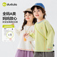 Dudujia cool fabric children's spring casual T-shirt boys' spring sports long-sleeved girls' skin-friendly breathable tops cocktail green 100