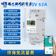 Xiya 4G remote control switch 220v mobile phone smart wireless line remote control water pump street light timing charge controller smart model free traffic fee 220V+63A fault alarm + smart
