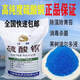 Copper sulfate solution agricultural fruit tree Bordeaux liquid crystal algae removal moss swimming pool fish pond aquaculture agricultural Bordeaux liquid 50 Jin Jin is equal to 0.5 kg