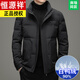 恒源祥白鸭绒羽绒服男士中年冬季短款立领休闲保暖加厚外套 207款-藏青 M 170 【适合体重90-115斤】