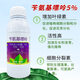 Lanyuejiasheng 5% benzylaminopurine fruit tree citrus growth regulator pesticide growth regulator 500 ml