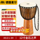 MEINL非洲鼓实木 德国麦尔羊皮专业手鼓乐器成人初学者PVC印尼鼓 12英寸ADJ2-L金石之声