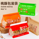 Yusenyi peach cake packaging bag snack Chinese shortbread independent packaging bag egg roll food toast bread bag pastry ziplock bag orange cake making supreme-bottom 1 piece orange cake making supreme-bottom 100 pieces
