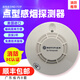 Honeywell Smoke Sensor Alarm Nordifel Sensel Fire Equipment Smoke Detector N-6000 Fire Alarm_CLIP Series