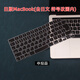 英望 适用苹果Mac日版键盘膜修正MacBook笔记本保护膜电脑键位膜 日版（去日文，符号顺序改国内） A1466、A1369、A1342