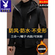 Playboy (PLAYBOY) Jacket Men's Autumn and Winter Outdoor Three-in-One Velvet Thickened Windproof and Waterproof Detachable Jacket Yellow M 170 (Recommended 90-110Jin Jin equals 0.5kg)