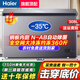 Haier minus 35 degrees quick-freezing ultra-low temperature freezer for household use without frequent defrosting, new level of energy efficiency and power saving 300 liters large capacity full freezer horizontal freezer subsidy 308 liters new upgrade 1.1 meters long frozen 436 Jin Jin equal to 0.5 kg power saving + sterilization
