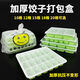 HKML disposable dumpling box food grade commercial takeaway thickened packaging box refrigerator frozen dumpling disposable wonton box 15 grid transparent dumpling box 50 sets