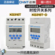 Chint time control switch billboard timer KG316T microcomputer time controller 220V light box power supply KG316T-D guide rail type