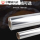 Tuojin barbecue tin foil thickened baking barbecue special tin foil oil paper oven household aluminum foil paper 1022 micron 20 micron 10 micron 30 cm 120 meters